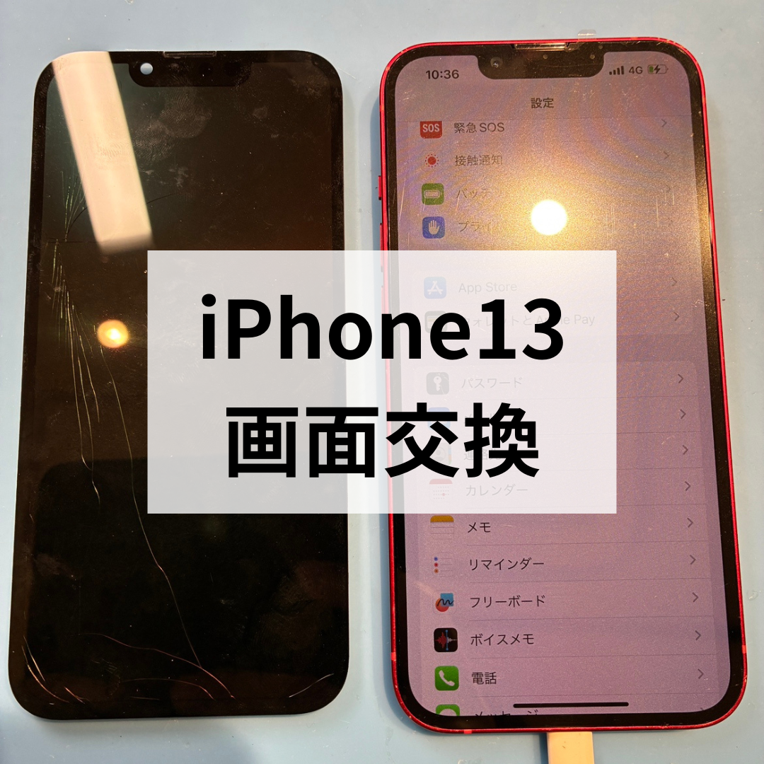 画面割れ・タッチ不良・液晶表示不良等の画面の故障は「スマホ修理工房天神地下街店」で即日解決！📲